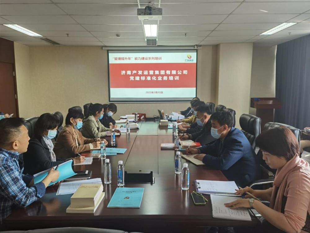 落實“管理提升年”部署要求確保全年工作開好局、起好步