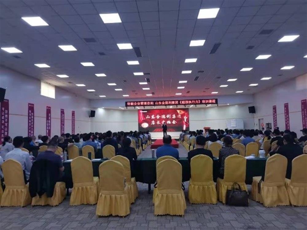 優(yōu)化人崗配置 深化競(jìng)爭(zhēng)機(jī)制 2021年度門店店長資格競(jìng)拍工作順利完成