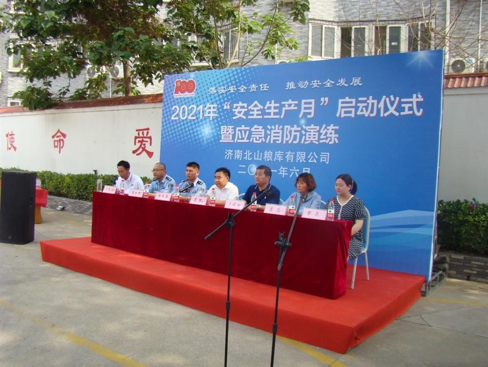 產發(fā)園區(qū)集團直屬企業(yè)濟南北山糧庫慶建黨百年，開展“我為群眾送平安” 2021年“安全生產月”啟動儀式