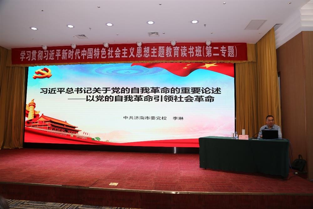 產(chǎn)發(fā)科技、產(chǎn)發(fā)資本、產(chǎn)發(fā)園區(qū)、市工程咨詢院聯(lián)合舉辦學習貫徹習近平新時代中國特色社會主義思想主題教育讀書班第二期專題學習