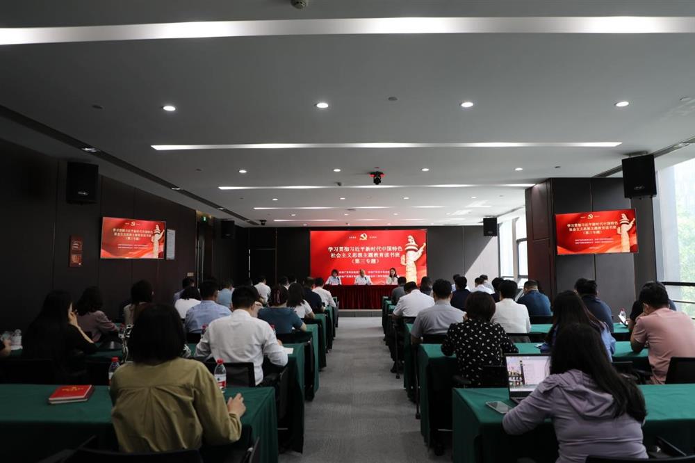 主題教育 || 市工程咨詢(xún)?cè)?、產(chǎn)發(fā)科技、產(chǎn)發(fā)資本、產(chǎn)發(fā)園區(qū)聯(lián)合舉辦學(xué)習(xí)貫徹習(xí)近平新時(shí)代中國(guó)特色社會(huì)主義思想主題教育讀書(shū)班第三專(zhuān)題學(xué)習(xí)
