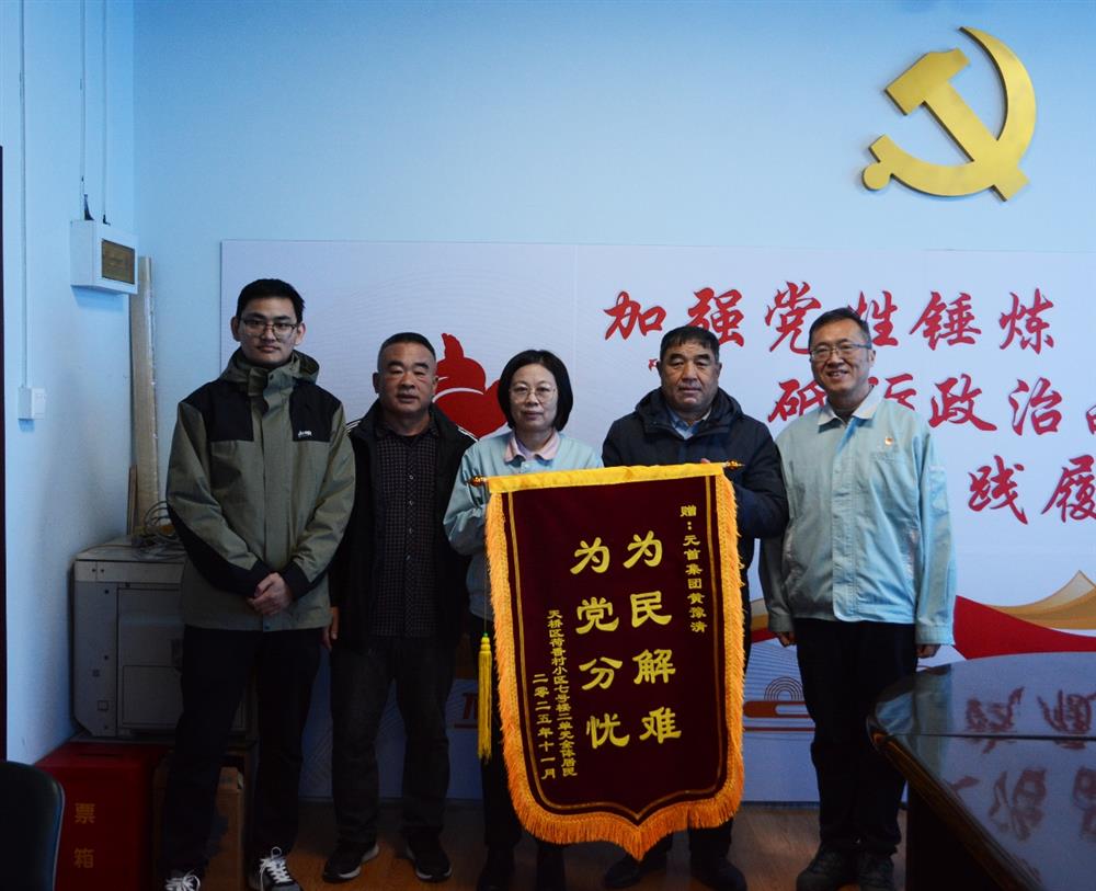 錦旗背后的溫度與擔(dān)當(dāng)！產(chǎn)發(fā)集團(tuán)12345熱線(xiàn)工作獲群眾點(diǎn)贊