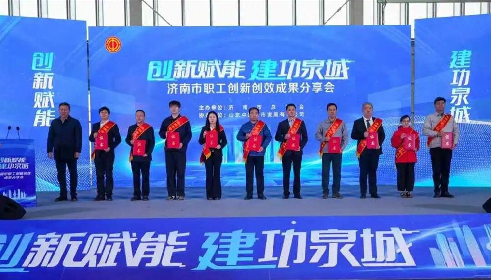 喜報(bào)！產(chǎn)發(fā)集團(tuán)旗下小鴨精工機(jī)械、 金鐘科技集團(tuán)在泉城職工全員創(chuàng)新競(jìng)賽中獲佳績(jī)！